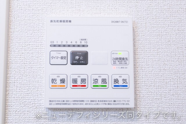 バス・シャワールーム