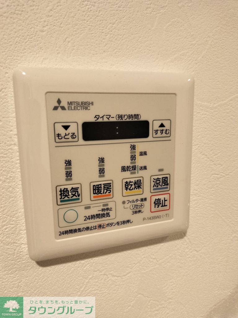 その他設備　【初期費用分割・クレカ対応】一都三県のお部屋探しは2025…
