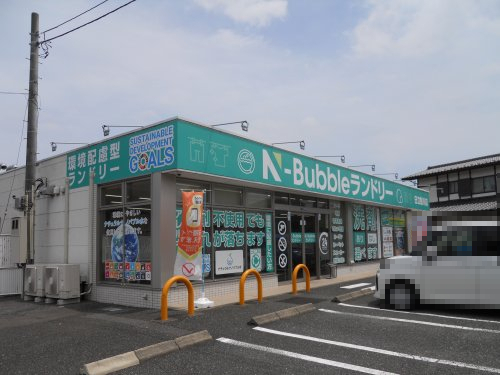 その他　N-Bubbleランドリー　日立鮎川店（その他）まで254m