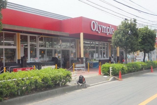 スーパー　オリンピック（スーパー）まで338m