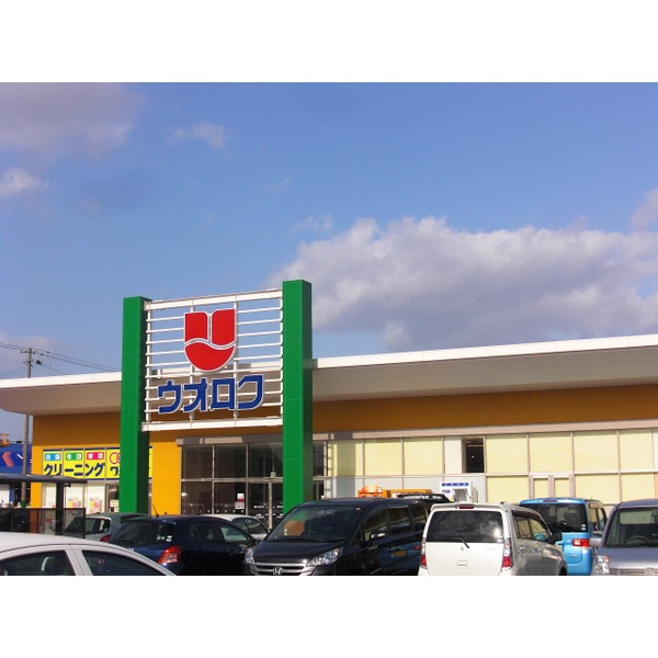 スーパー　ウオロク女池店（スーパー）まで434m