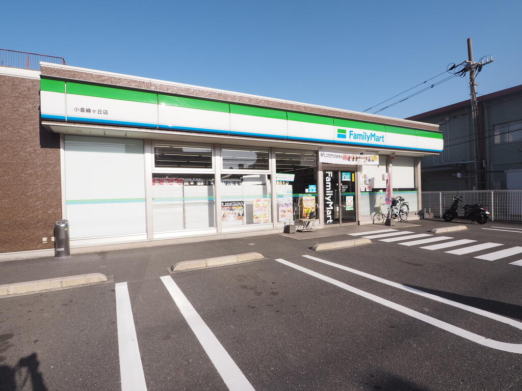 コンビニ　ファミリーマート小倉緑ヶ丘店（コンビニ）まで183m