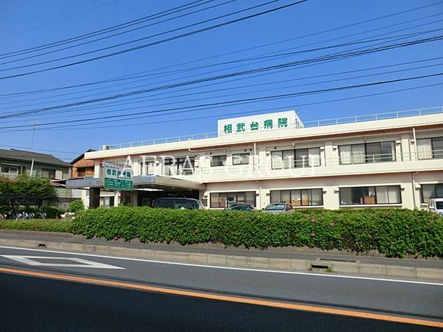 病院　医療法人社団昌栄会相武台病院（病院）まで254m