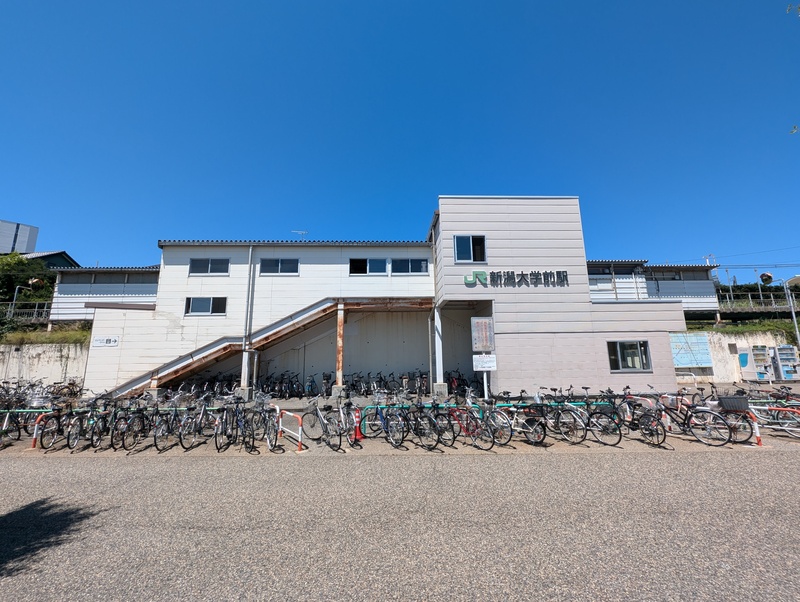 その他　JR東日本　越後線　新潟大学前駅（その他）まで950m