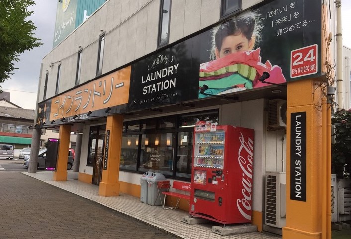 その他　【ランドリーステーション沖台店】（その他）まで353m