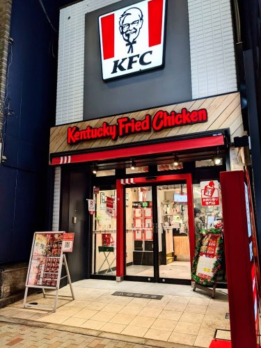 飲食店　ケンタッキーフライドチキン 赤羽スズラン通り店（飲食店）まで643m