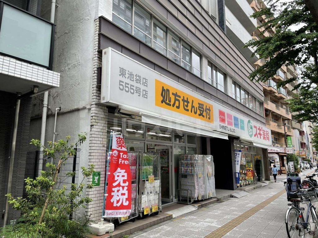 ドラックストア　スギ薬局東池袋店（ドラッグストア）まで340m