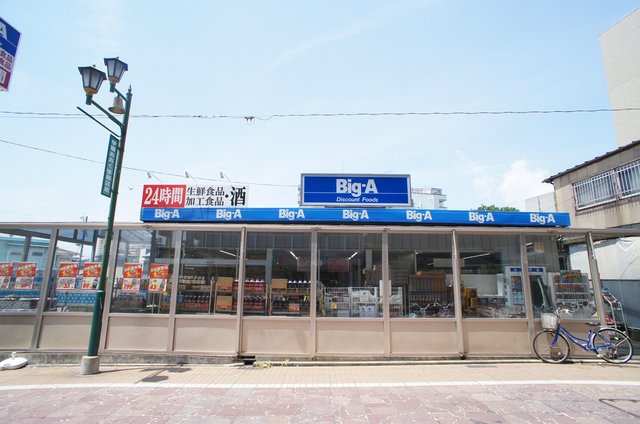 その他　ビッグ・エー習志野大久保店（その他）まで1031m