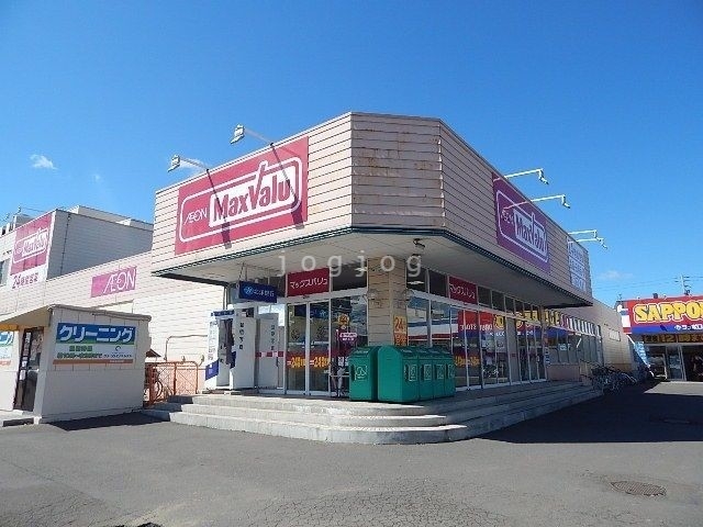 スーパー　マックスバリュ北郷店（スーパー）まで318m