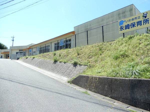 幼稚園・保育園　永崎保育園（幼稚園・保育園）まで1900m