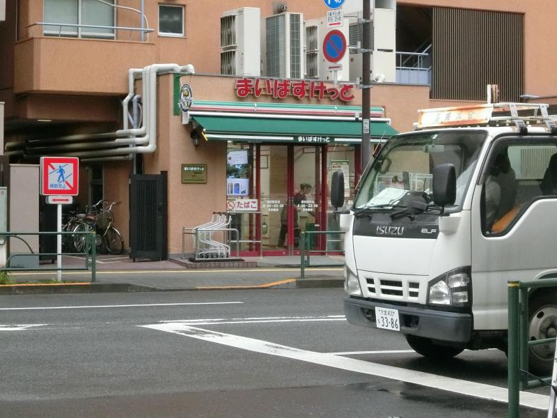 スーパー　まいばすけっと（スーパー）まで330m