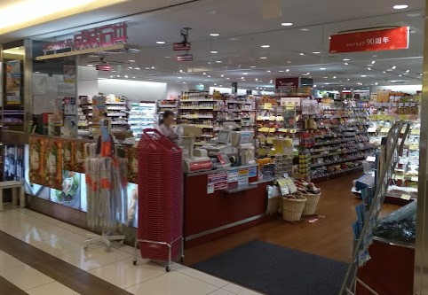 スーパー　成城石井 シァルプラット 東神奈川店（スーパー）まで637m