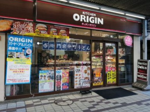 飲食店　キッチンオリジン墨田石原2丁目店（飲食店）まで430m