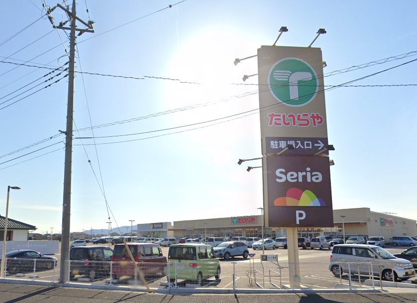 スーパー　たいらや栃木都賀店（スーパー）まで644m