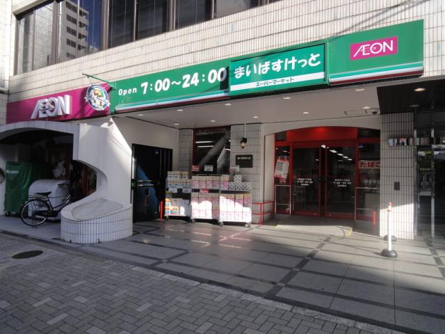 スーパー　まいばすけっと岩本町2丁目店（スーパー）まで334m
