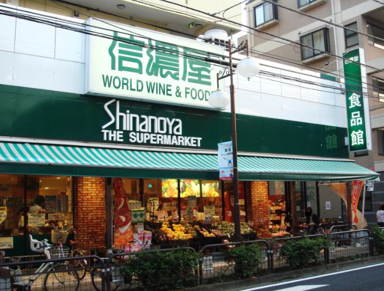 スーパー　代田しなのや（スーパー）まで365m