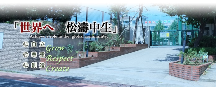 中学校　渋谷区立松濤中学校（中学校）まで500m