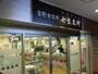役所　日野市役所七生支所（役所）まで962m