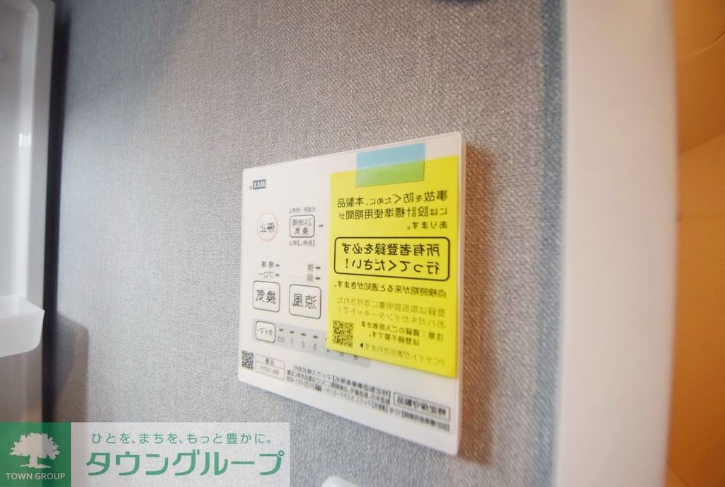 その他設備　設備