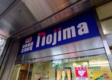 ホームセンター　ノジマイトーヨーカドー小岩店（ホームセンター）まで1740m
