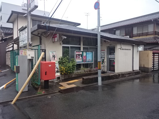 郵便局　京都御駕篭郵便局（郵便局）まで567m