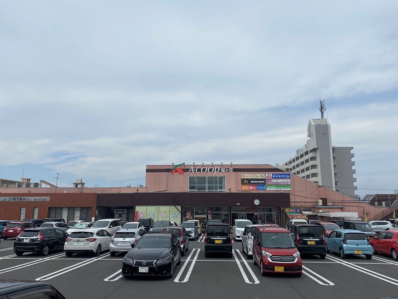 スーパー　A・コープ桜ヶ丘店（スーパー）まで657m