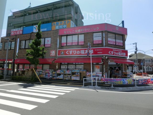 その他　くすりの福太郎東船橋店（その他）まで660m