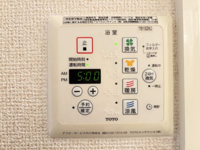 その他設備