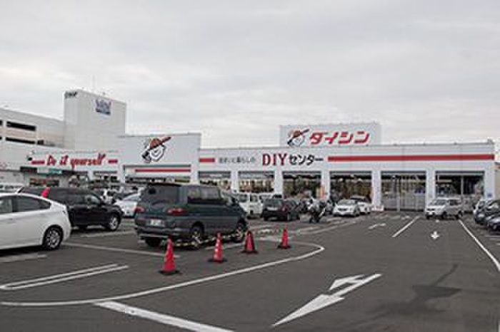 ホームセンター　ダイシン幸町店（ホームセンター）まで900m