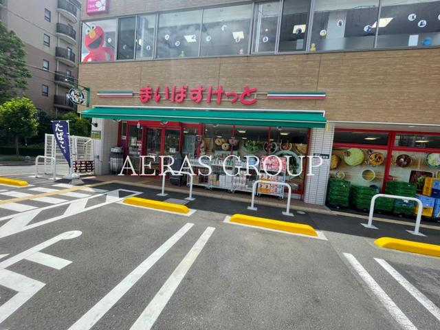 スーパー　まいばすけっと 戸田公園駅前店（スーパー）まで714m