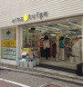 ドラックストア　アインズ＆トルペ みなとみらい店（ドラッグストア）まで66m