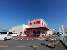 その他　LAMU(ラムー) 田村店（その他）まで2229m