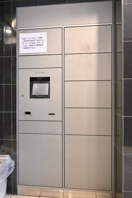 その他共有部分　共有部分