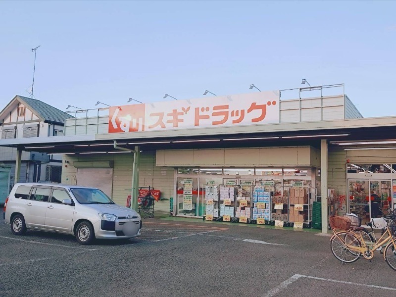 ドラックストア　スギドラッグ小手指店（ドラッグストア）まで249m