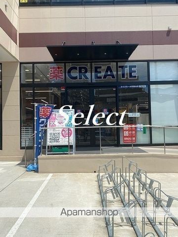 ドラックストア　CREATE（ドラッグストア）まで691m