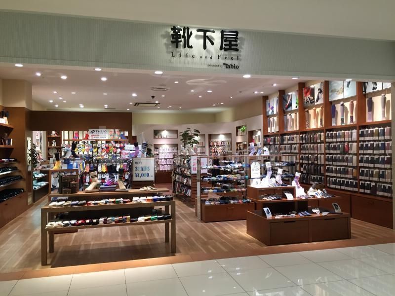 ショッピングセンター　靴下屋Life　and　Feel流山おおたかの森店（ショッピングセンター）まで530m