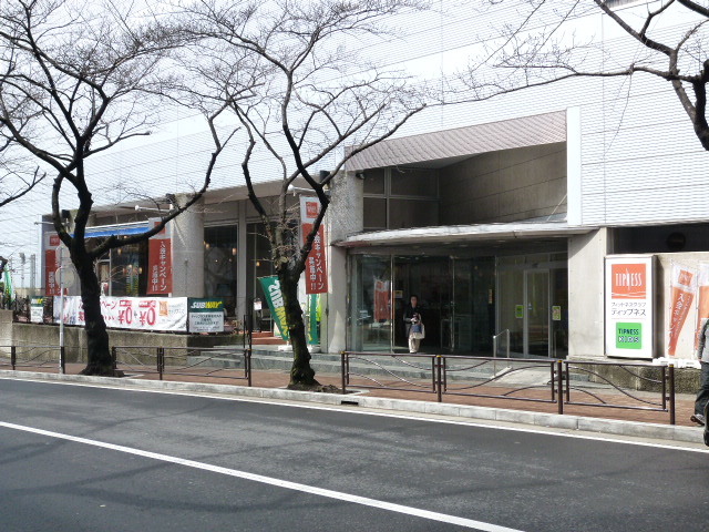その他　ティップネス宮崎台店（その他）まで240m