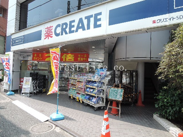 ドラックストア　クリエイトエス・ディー新宿若松町店（ドラッグストア）まで250m