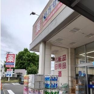 ドラックストア　ウエルシア尼崎長洲店（ドラッグストア）まで980m