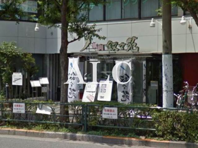 飲食店　叙々苑西永福店（飲食店）まで1146m