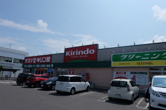 ドラックストア　キリン堂野洲店（ドラッグストア）まで1055m