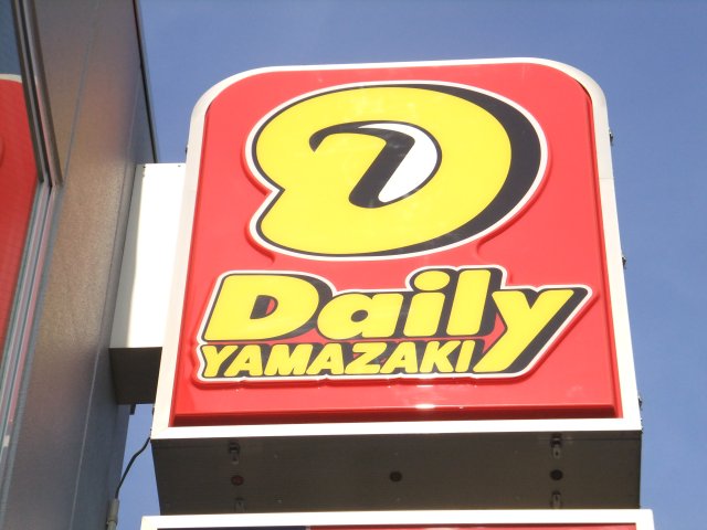 コンビニ　ニューヤマザキデイリーストア仙台西多賀病院店（コンビニ）まで1740m