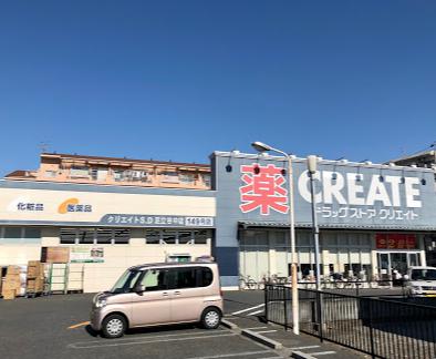 ドラックストア　クリエイトSD(エス・ディー) 足立谷中店（ドラッグストア）まで670m
