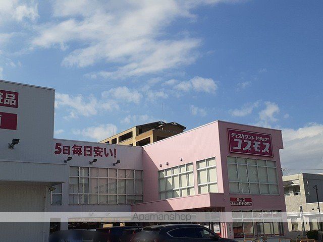 ドラックストア　コスモス（ドラッグストア）まで600m