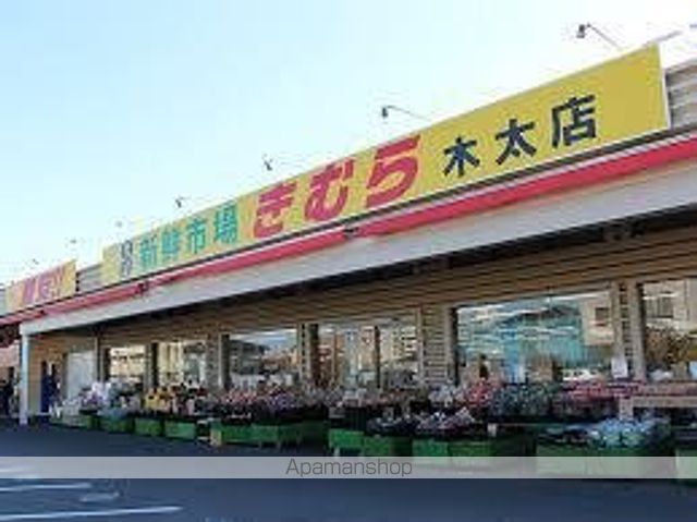 スーパー　新鮮市場きむら木太店（スーパー）まで318m