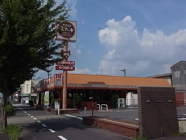 飲食店　ガスト（飲食店）まで570m