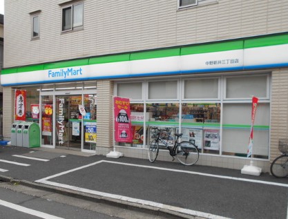 コンビニ　ファミリーマート中野新井三丁目店（コンビニ）まで254m