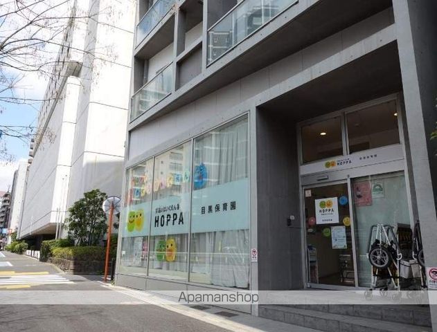 幼稚園・保育園　HOPPA目黒保育園（幼稚園・保育園）まで164m