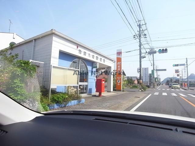 郵便局　池田八幡郵便局（郵便局）まで1152m
