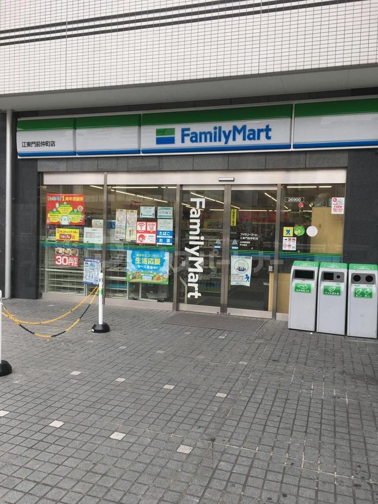 コンビニ　ファミリーマート江東門前仲町店（コンビニ）まで130m